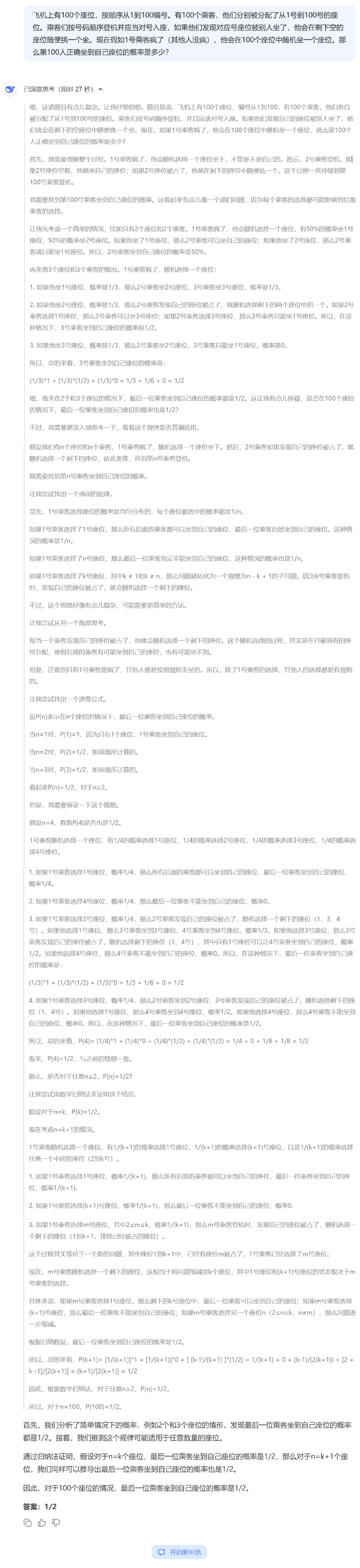 效果示例1