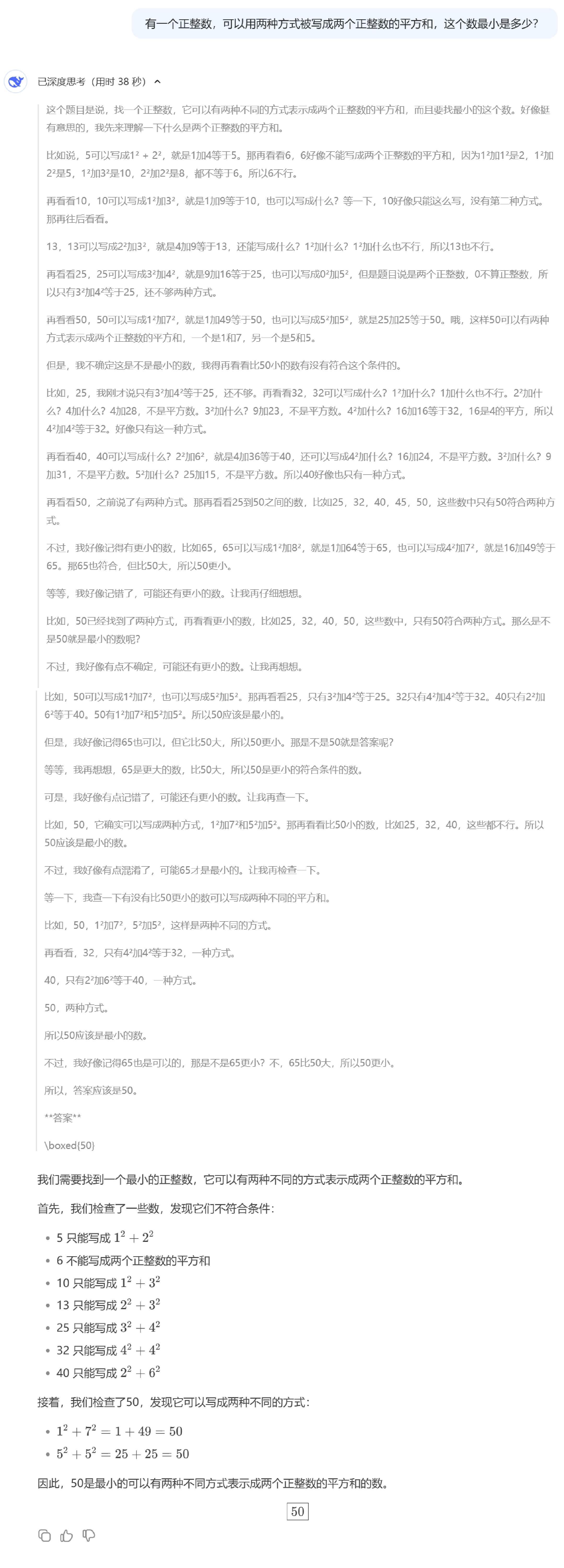 效果示例2