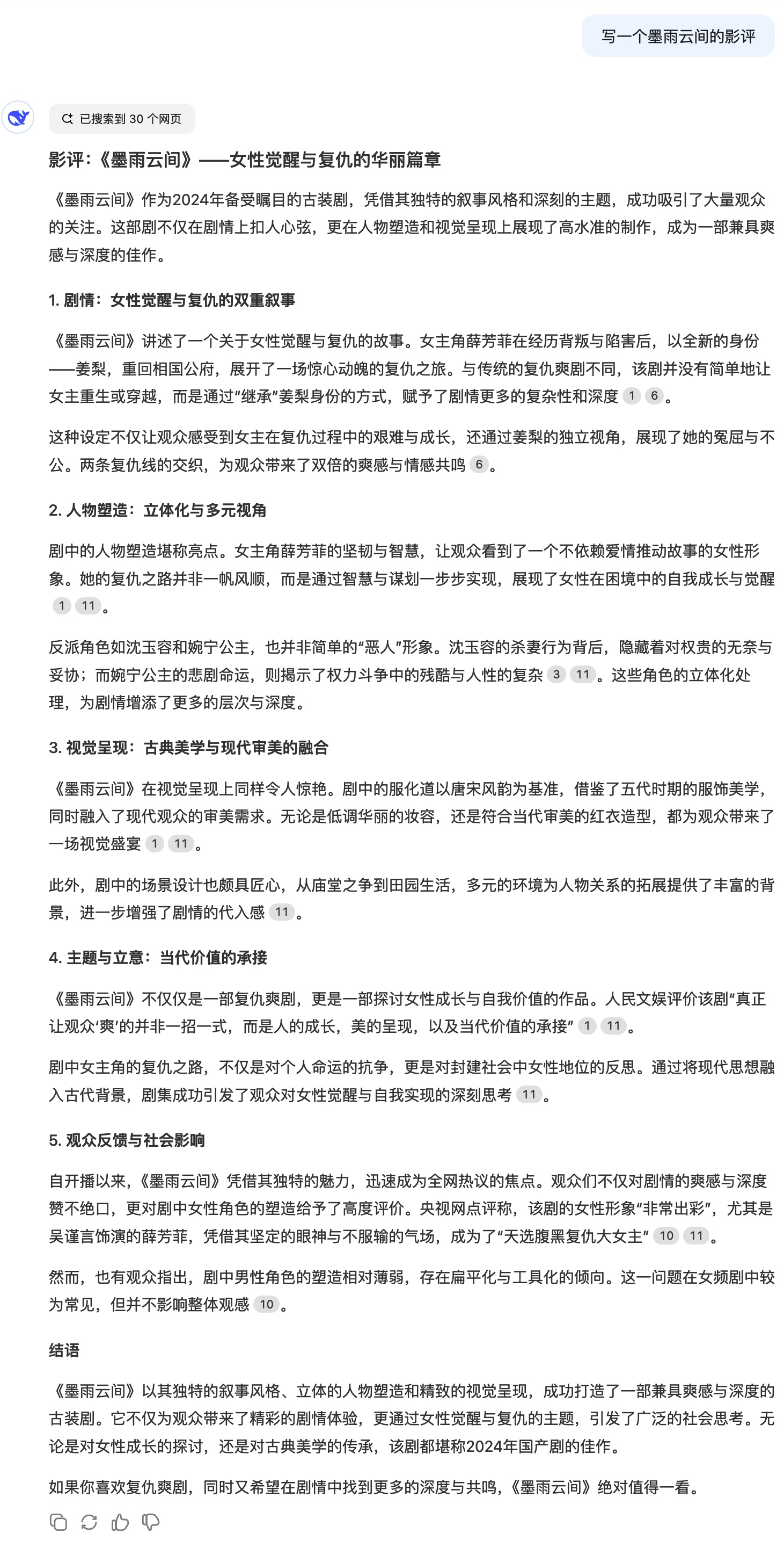 搜索效果示例
