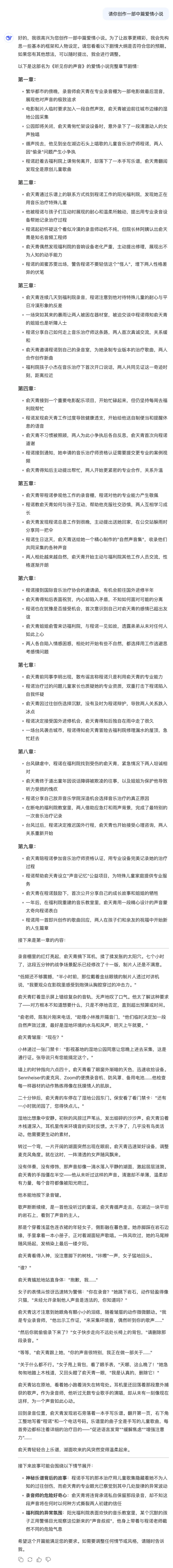 中文写作示例2
