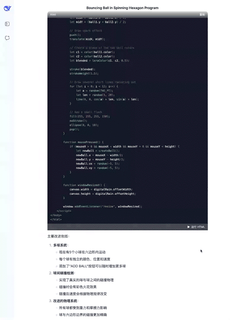 前端代码演示